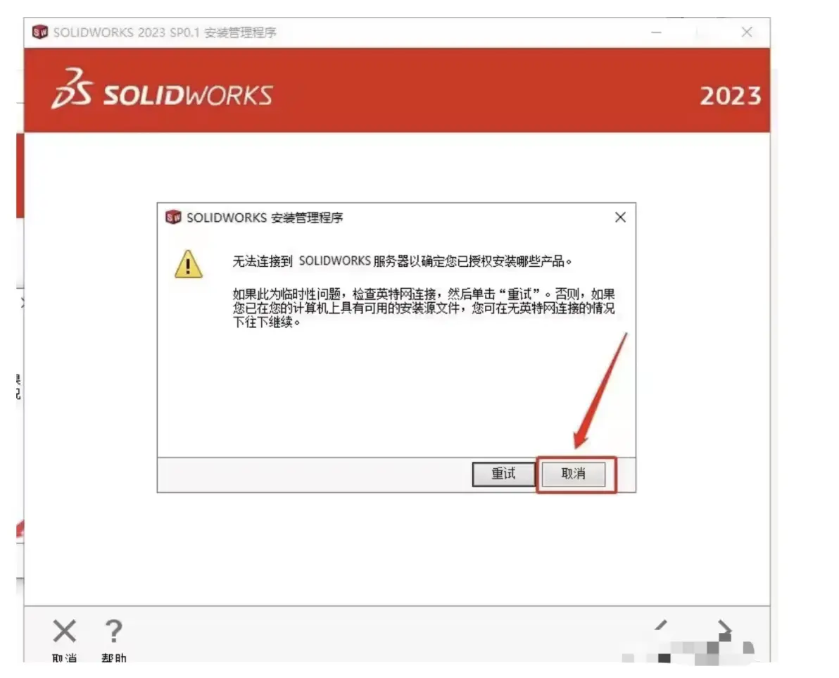 solidworks材质未指定